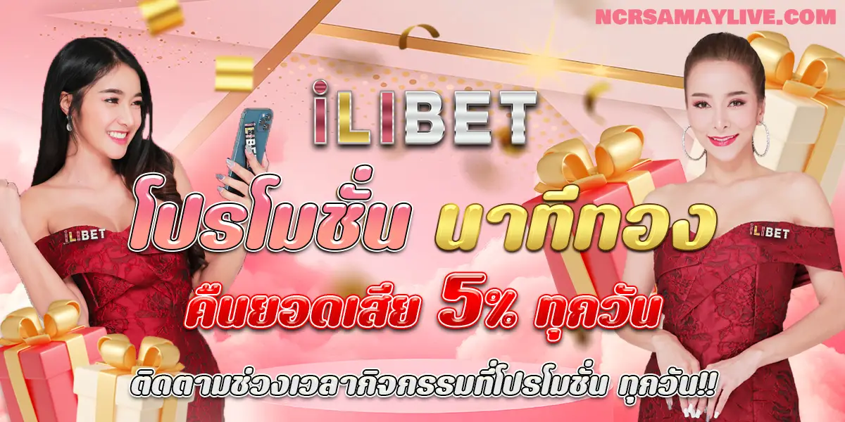 ilibet